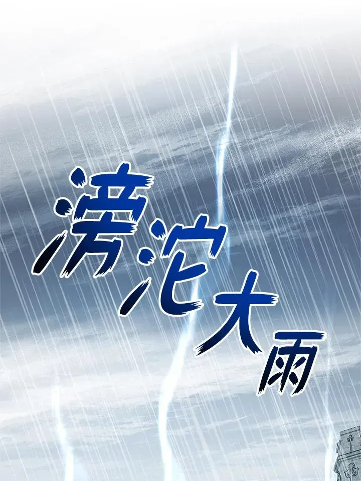 完结后的伊万杰琳 第17话 第3页