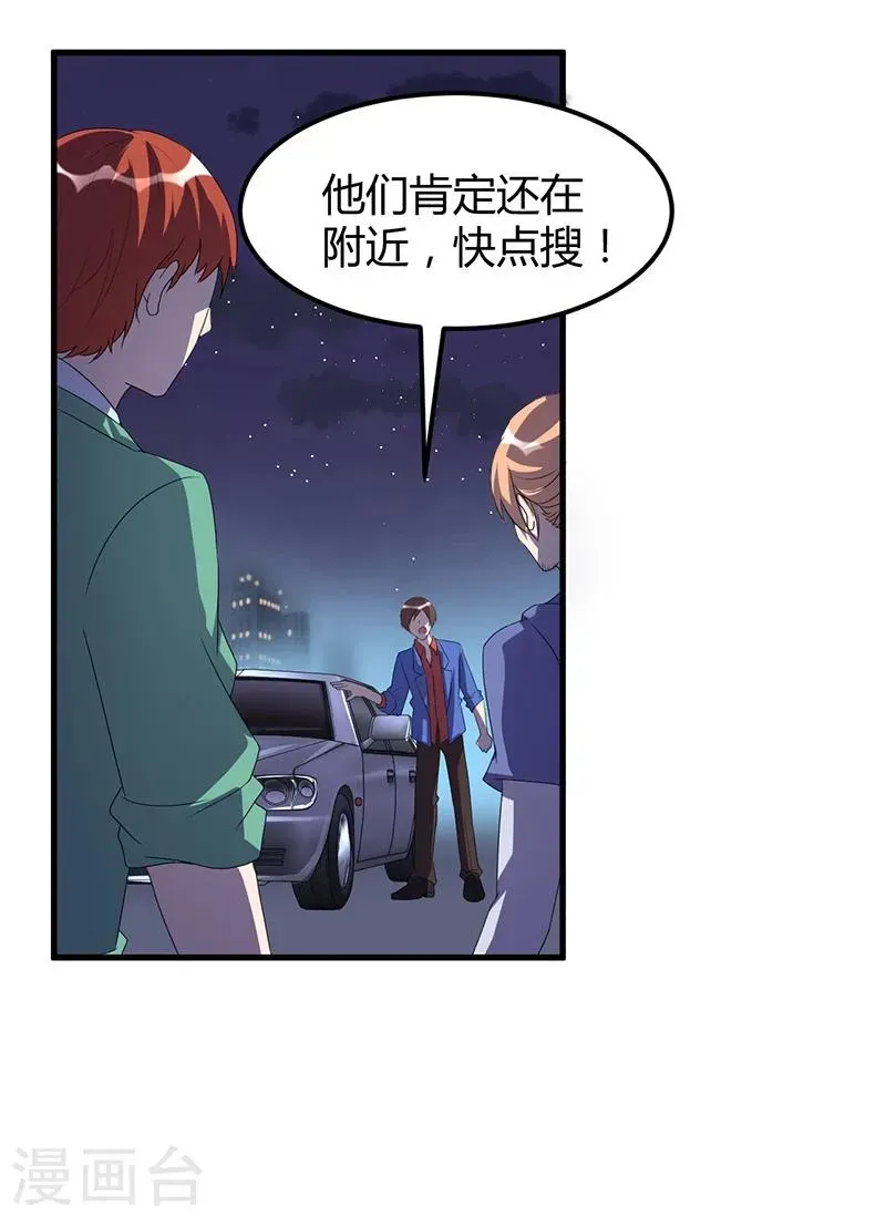 总裁一吻好羞羞 第61话 急中生智 第3页