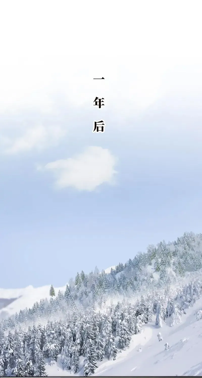 恩公不做文人雅士 第3话 第3页