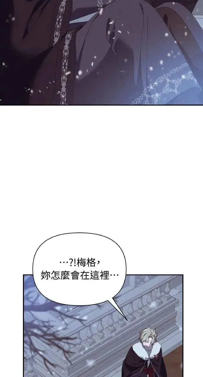 海浪的泡沫 第41话 命运的走向(2) 第3页