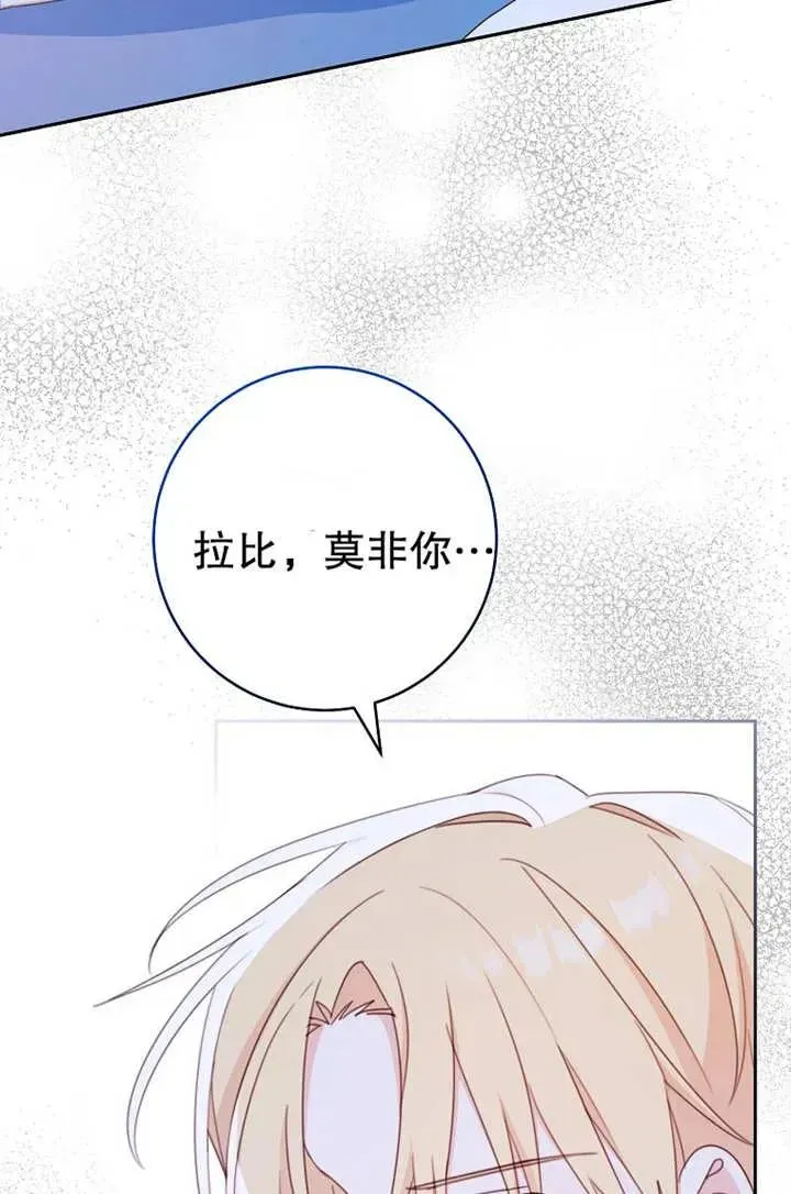 请珍惜朋友 第17话 第3页