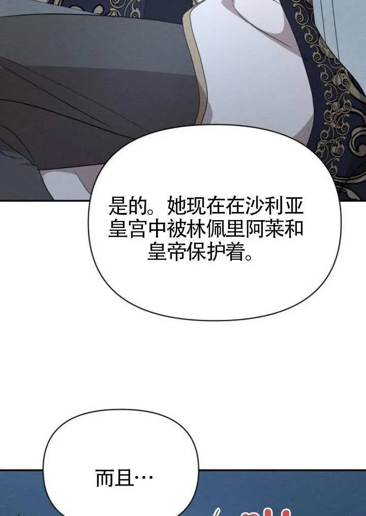 不要随便亲近我 第40话 第3页