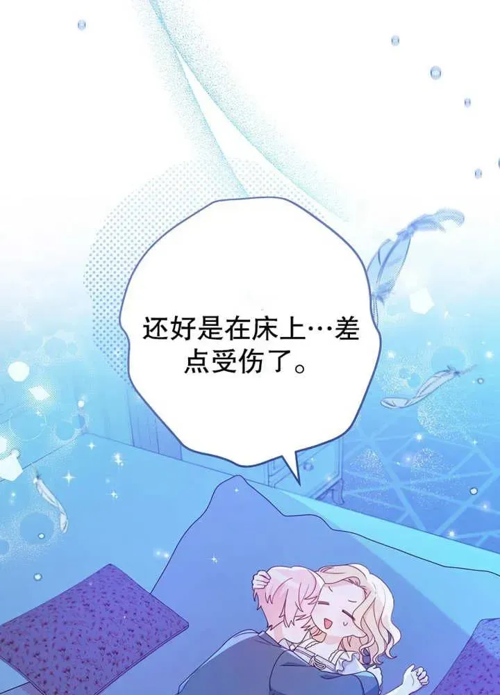 请珍惜朋友 第11话 第31页