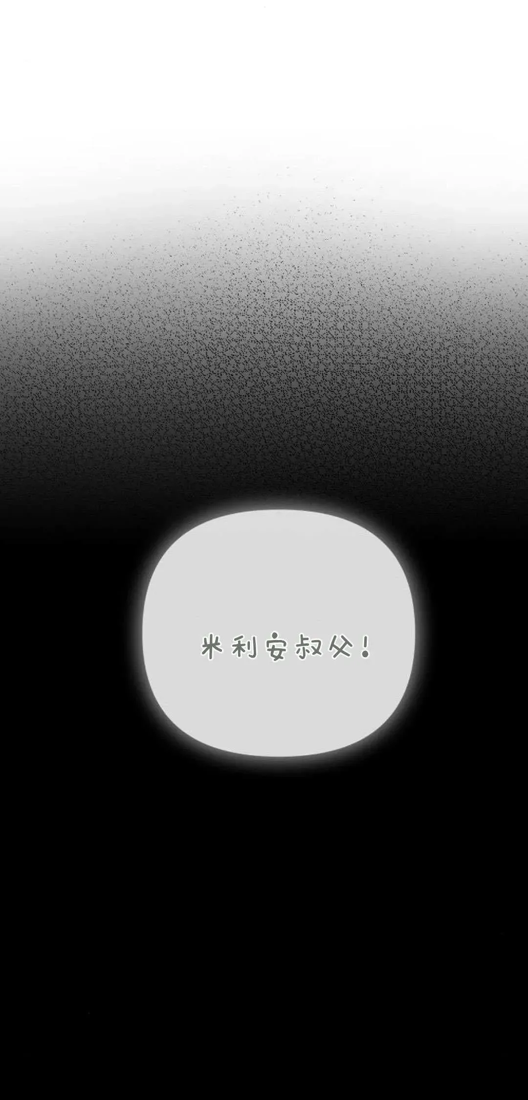 悔之不及 第22话 第31页