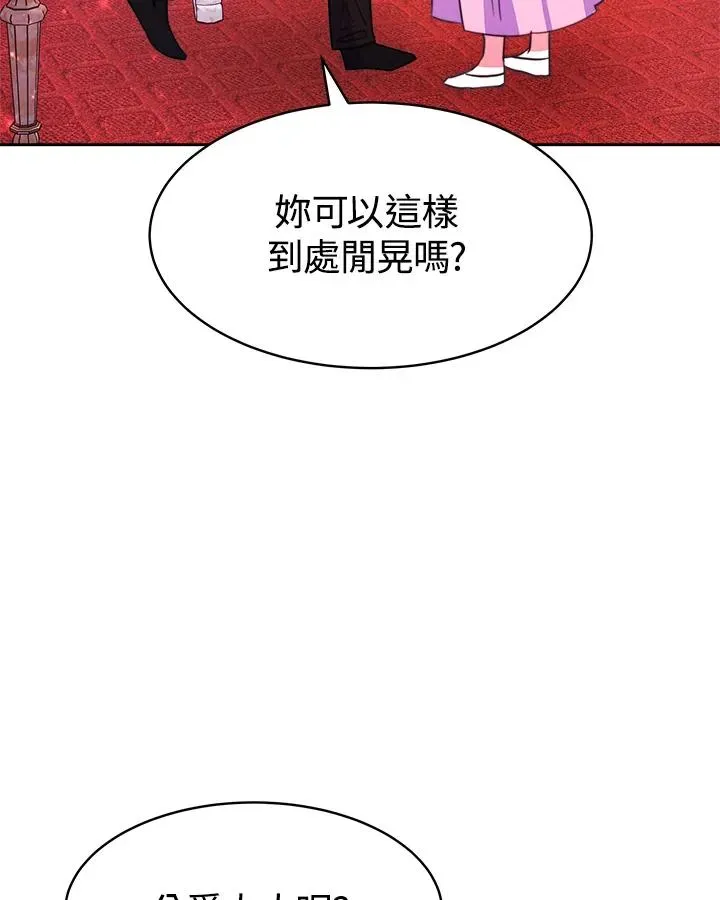 完结后的伊万杰琳 第29话 第31页