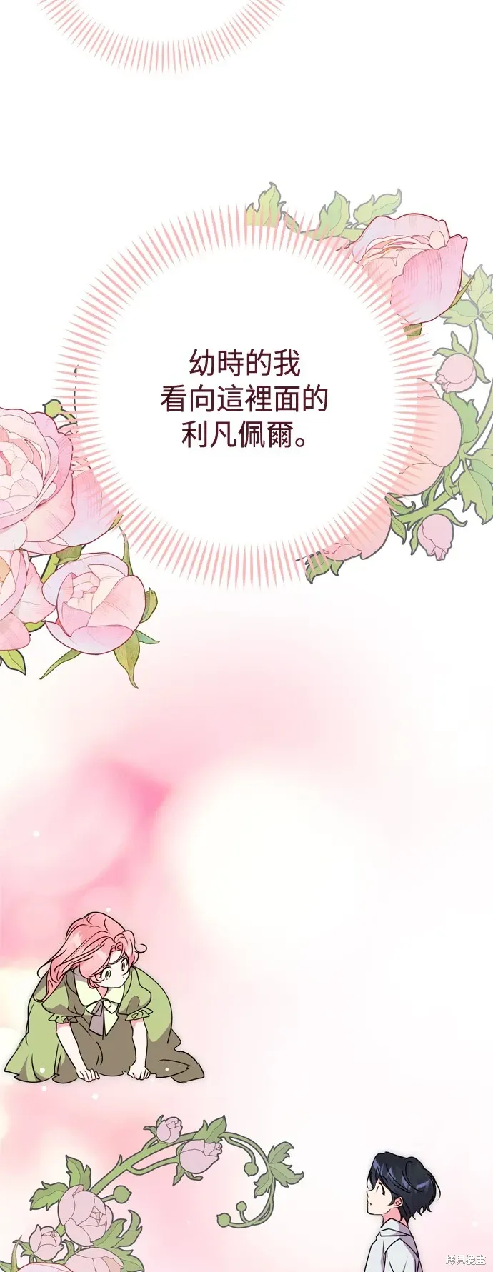 我的夫君每晚都不同 第76話 第31页