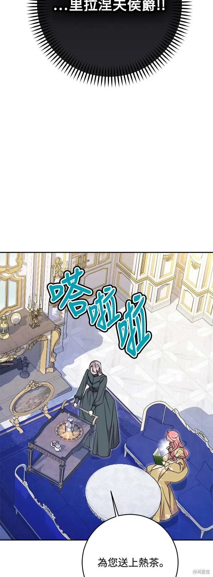 我的夫君每晚都不同 第73話 第31页