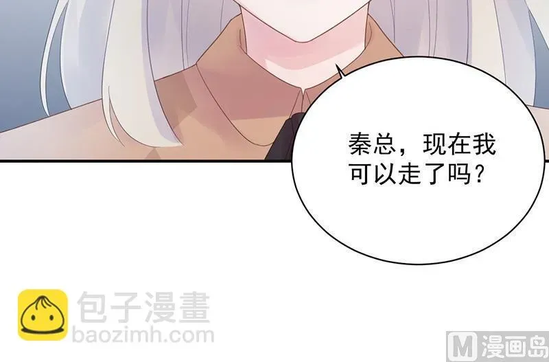 惹上首席帝少 第二部第73话 等你主动来求我！ 第31页