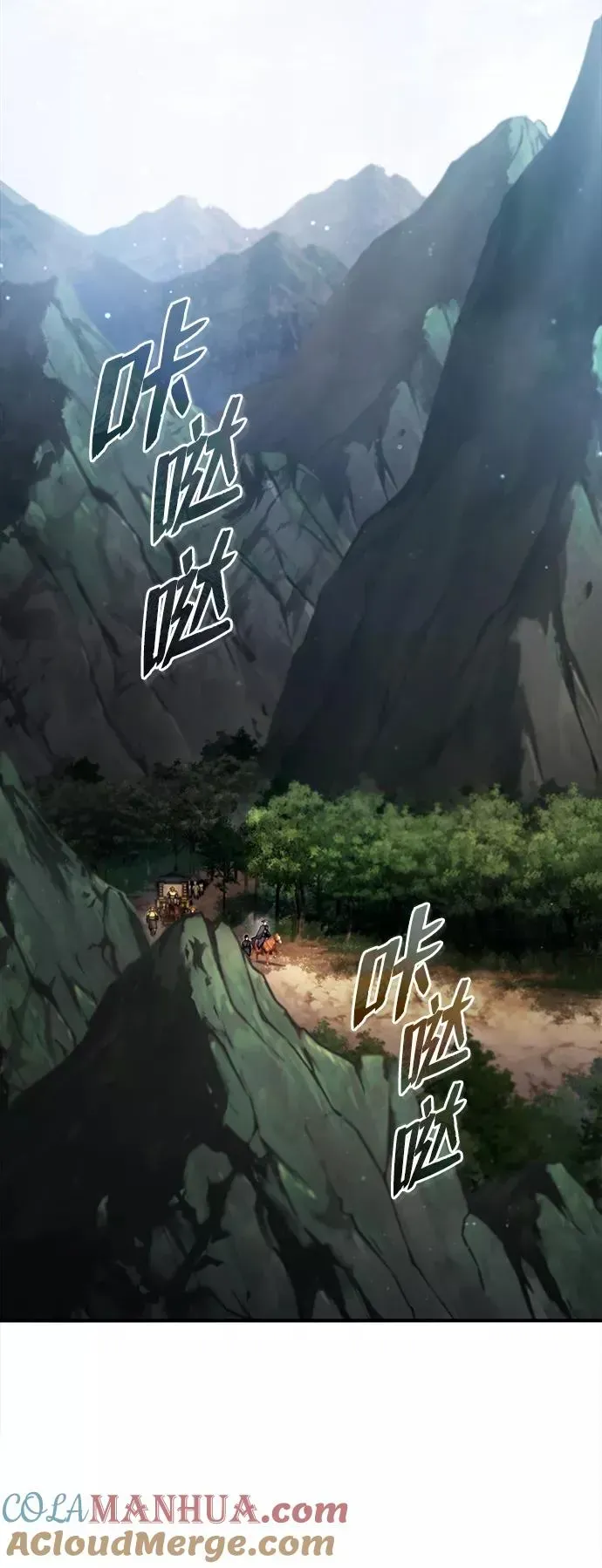 绝世名师百师父 [第48话] 我也一样！ 第31页