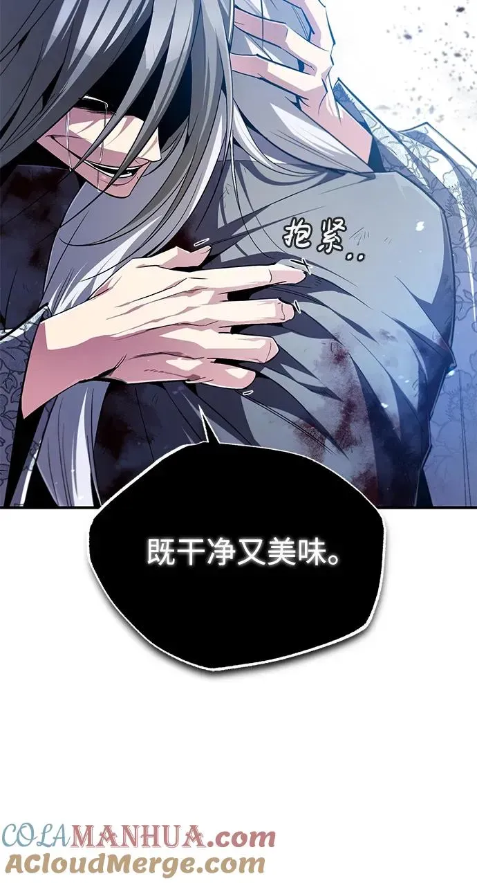 绝世名师百师父 [第80话] 帮帮我 第31页