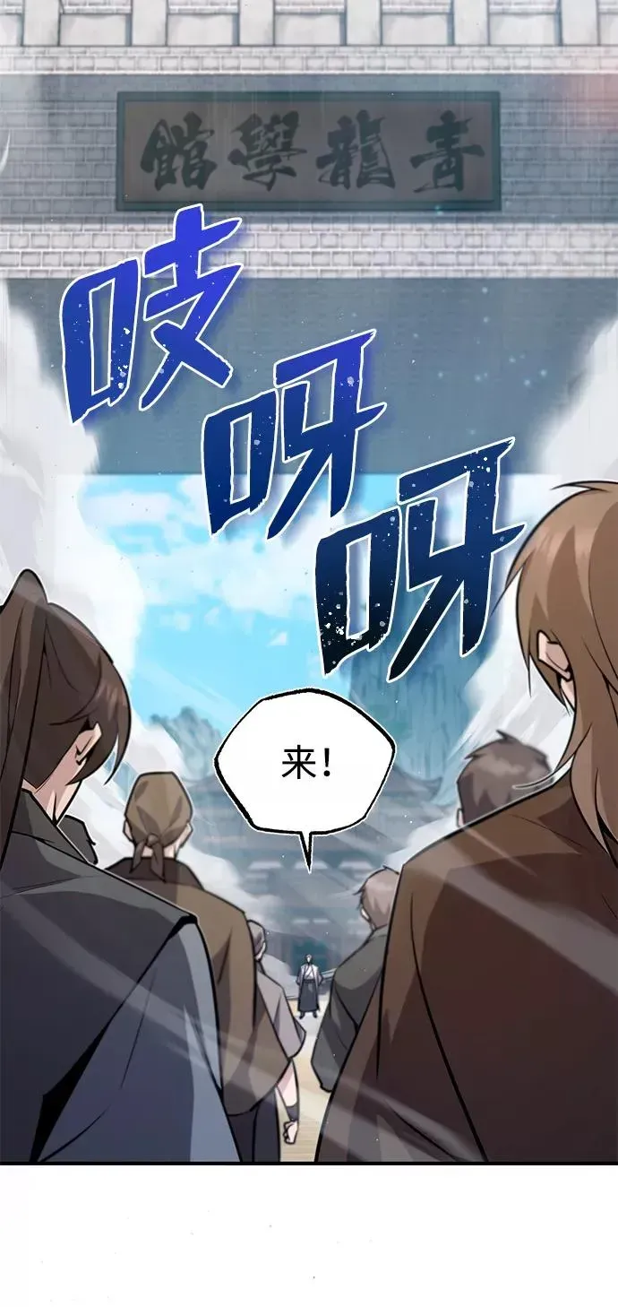 绝世名师百师父 [第16话] 原来如此 第31页