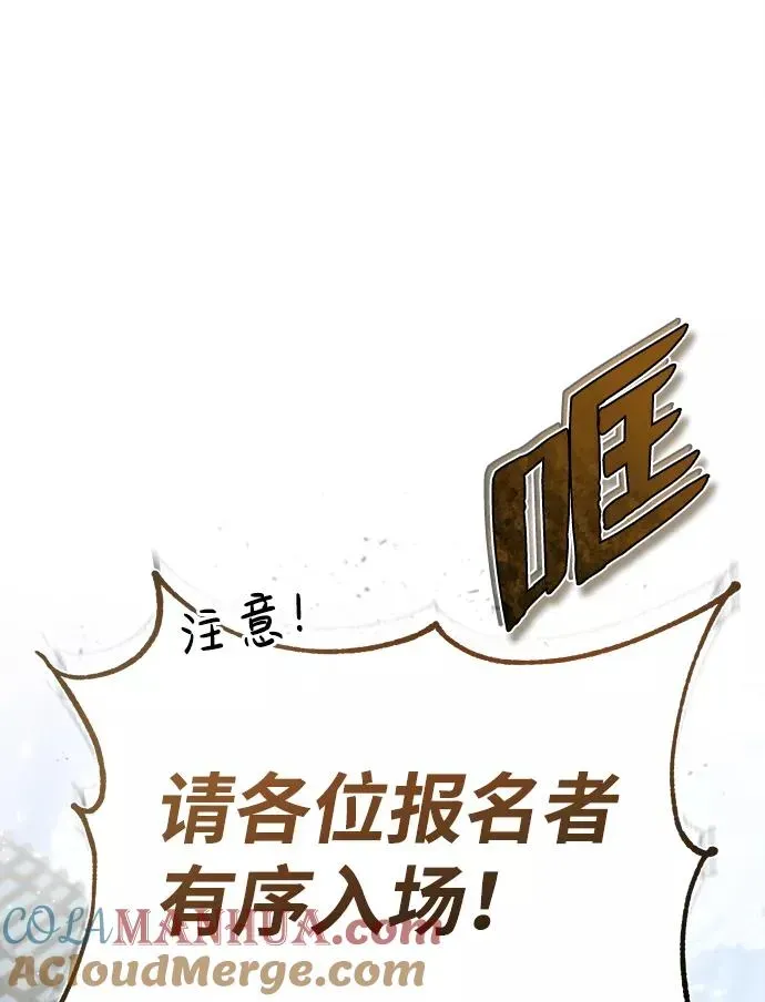 绝世名师百师父 [第40话] 我好像在哪里见过他 第31页