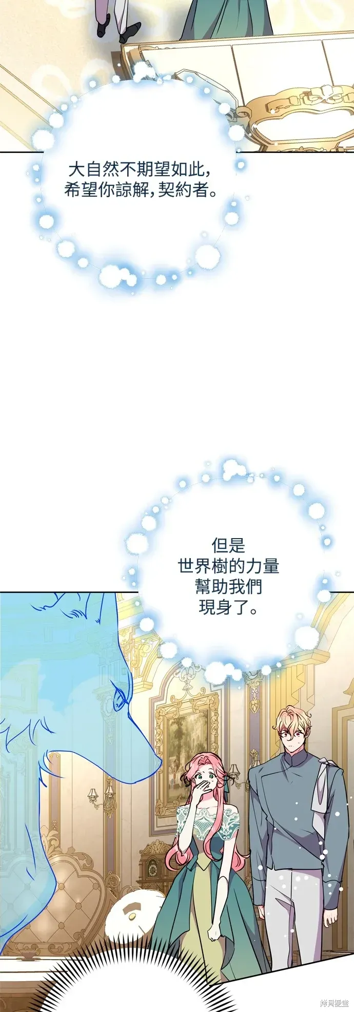 我的夫君每晚都不同 第70話 第31页