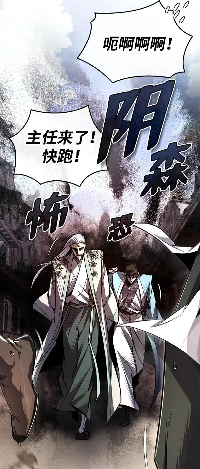 绝世名师百师父 [第99话] 迫切地想要（第2季 最终话） 第32页