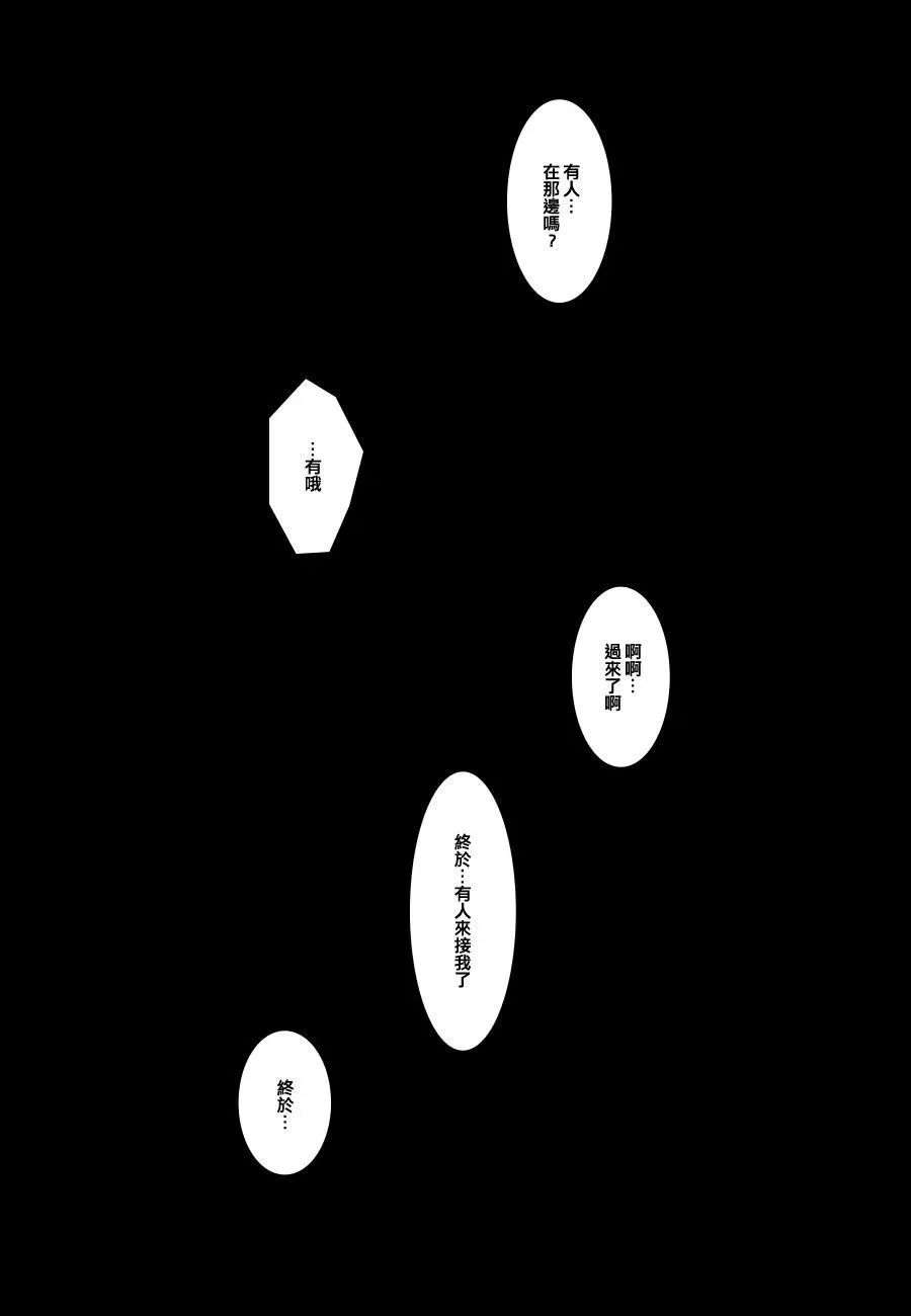 黑之舰队 78话 第32页