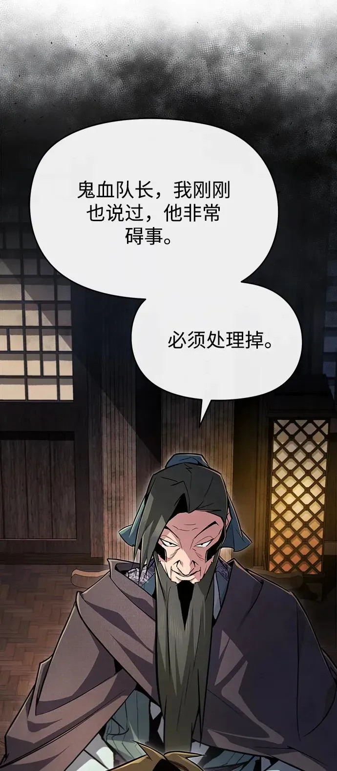 绝世名师百师父 [第58话] 你不用觉得拘束 第32页