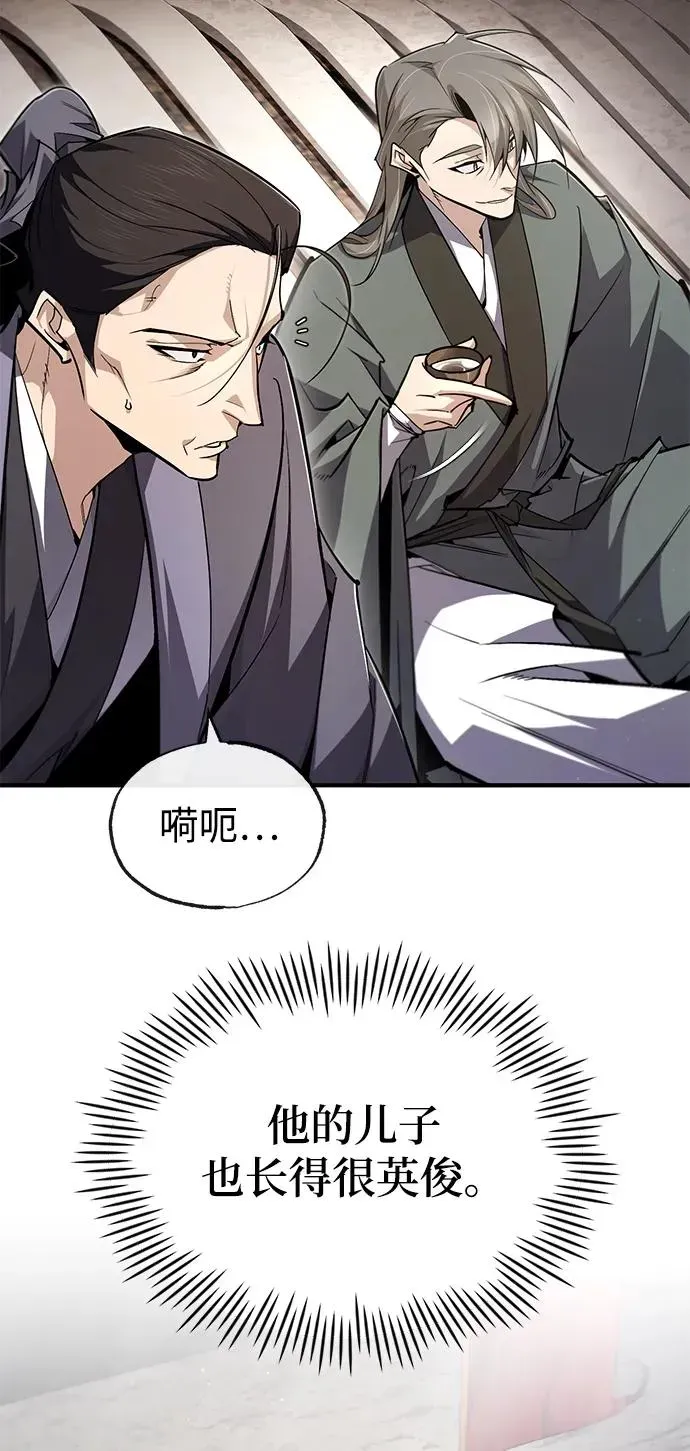 绝世名师百师父 [第92话] 世界上最棒的儿子 第32页