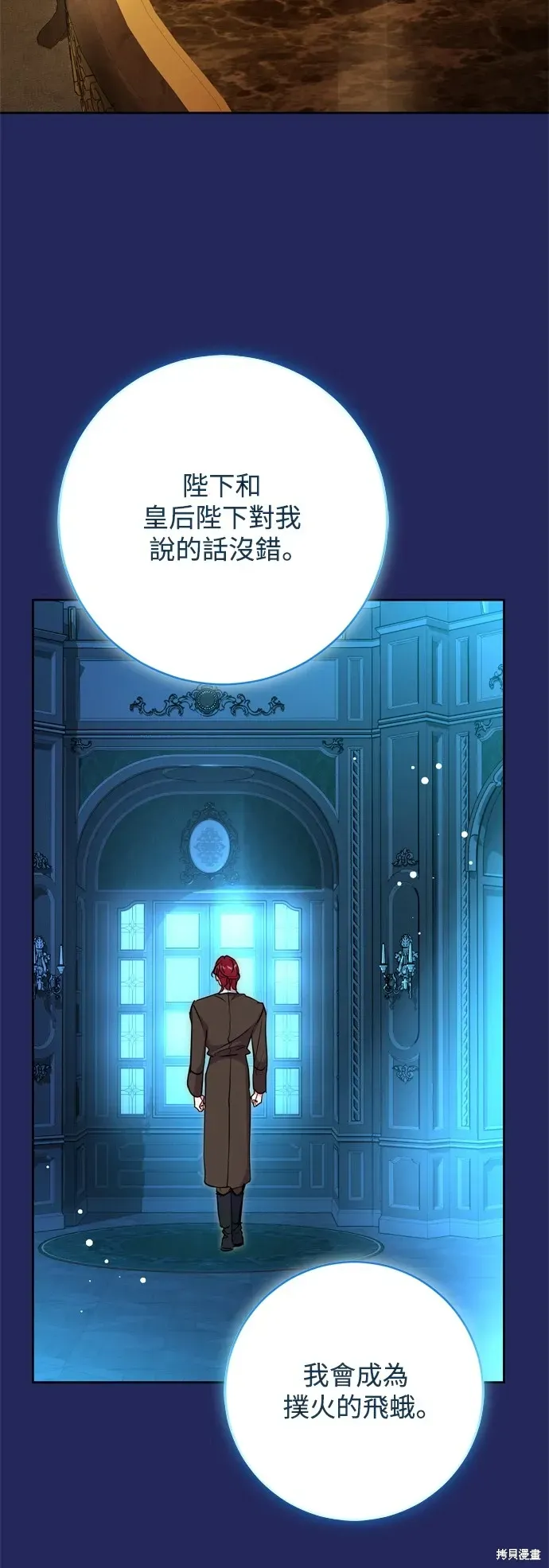 我的夫君每晚都不同 第58話 第32页