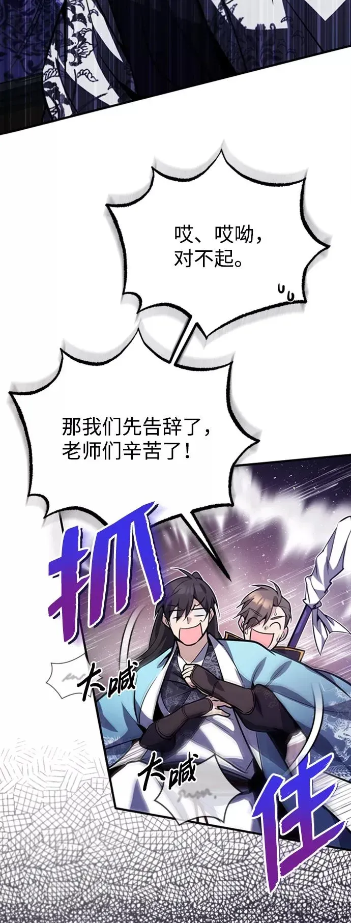 绝世名师百师父 [第17话] 我来证明一下？ 第32页