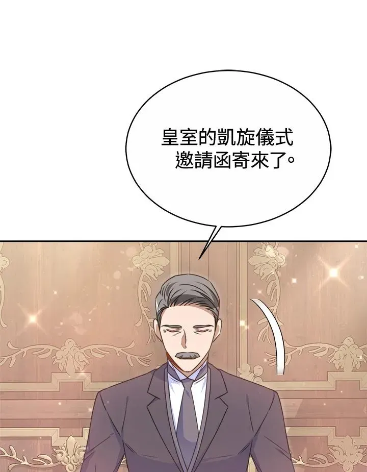 完结后的伊万杰琳 第47话 第32页