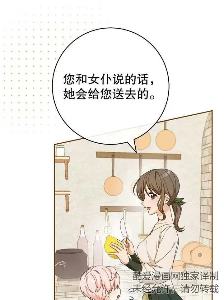 请珍惜朋友 第13话 第32页