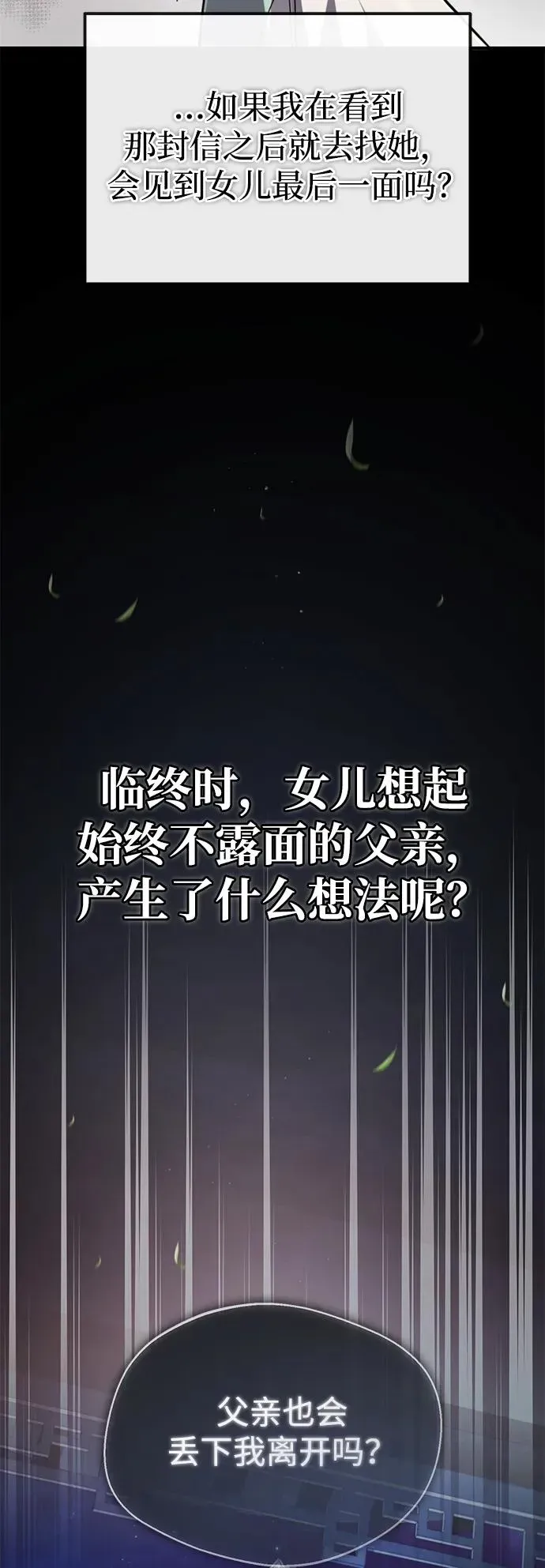 绝世名师百师父 [第95话] 临终时 第32页