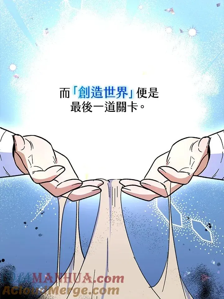 完结后的伊万杰琳 第14话 第33页