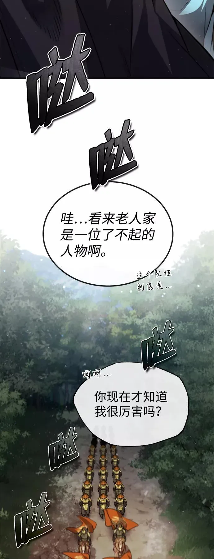 绝世名师百师父 [第49话] 做好拼命的准备吧！ 第33页