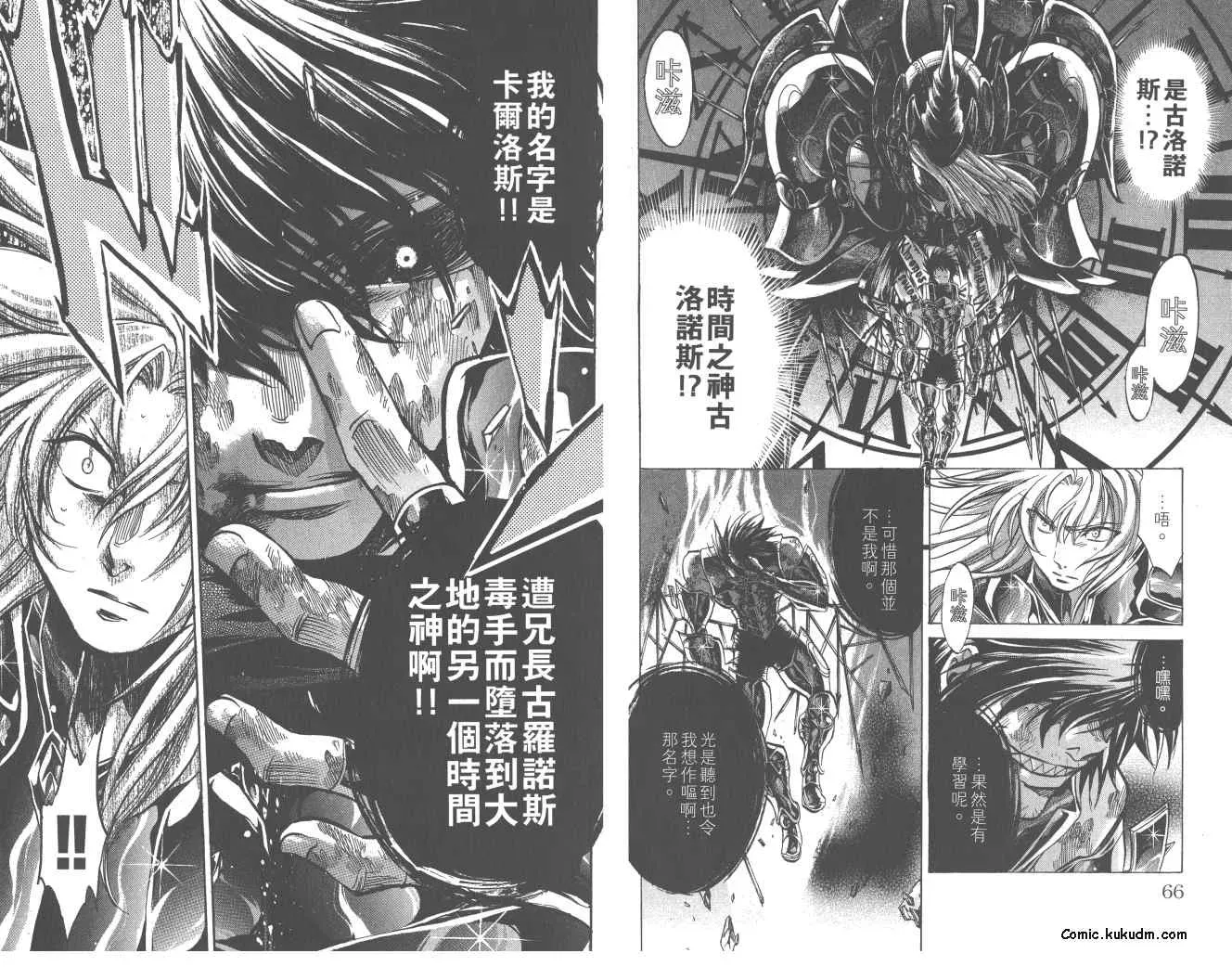 圣斗士星矢冥王神话 第24卷 第33页