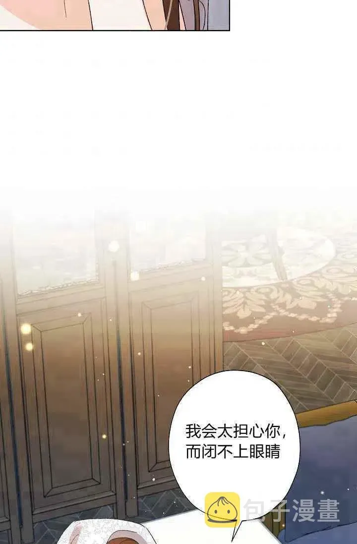 把灰姑娘养的很好 第39话 第33页