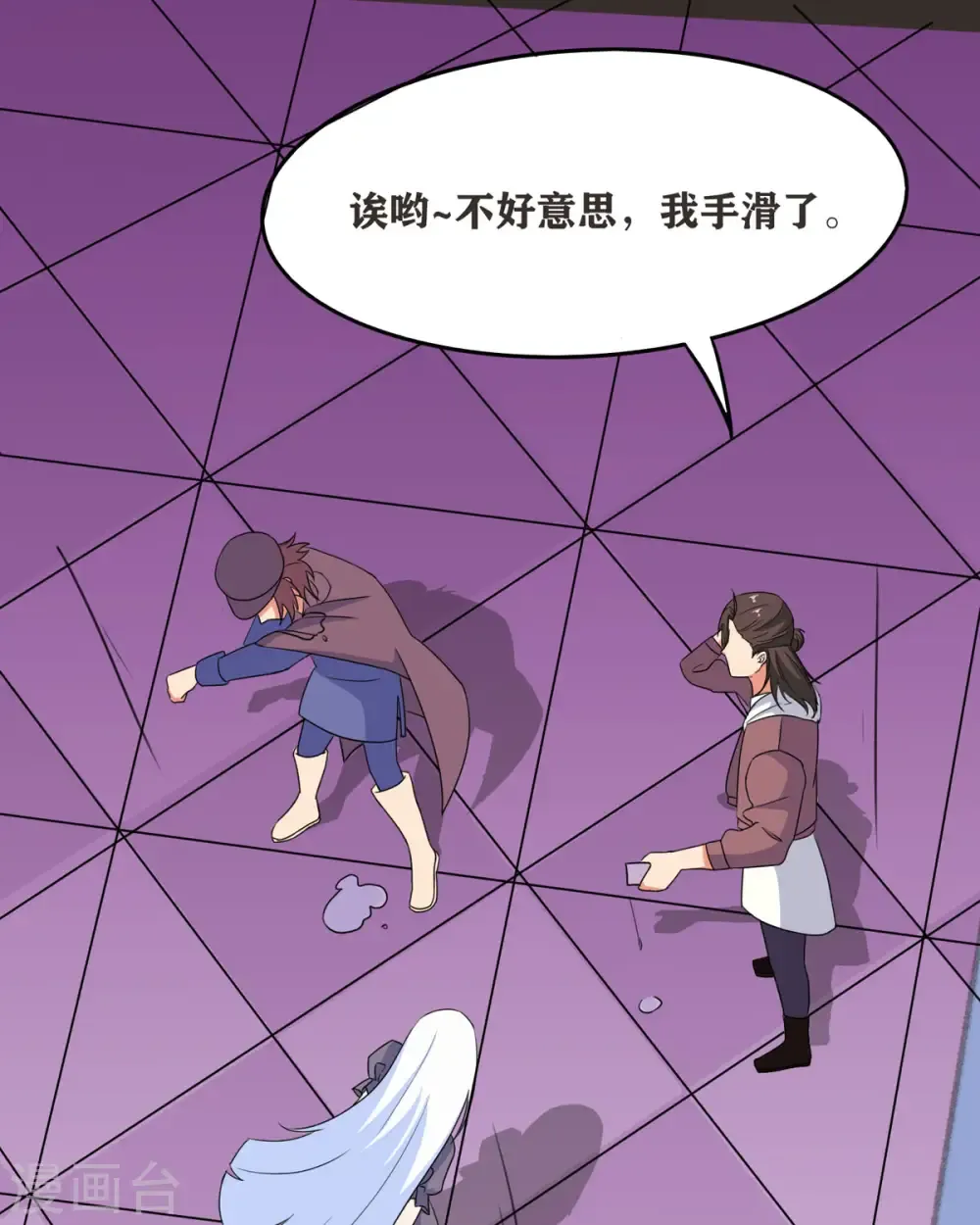 开局送妹：我有百万游戏娘 第48话 那我主动点？ 第33页