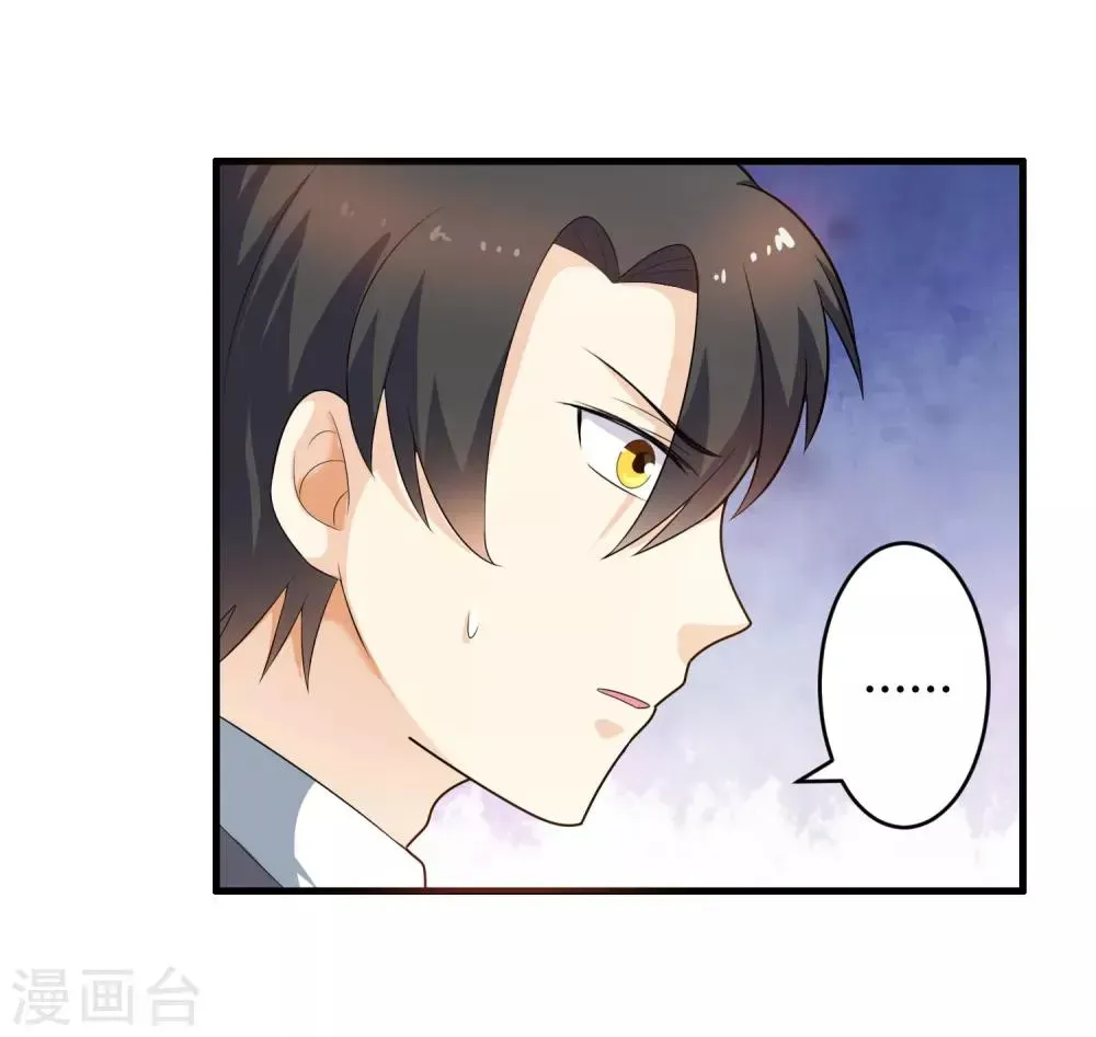 总裁一吻好羞羞 第125话 陈颖的男朋友？ 第33页