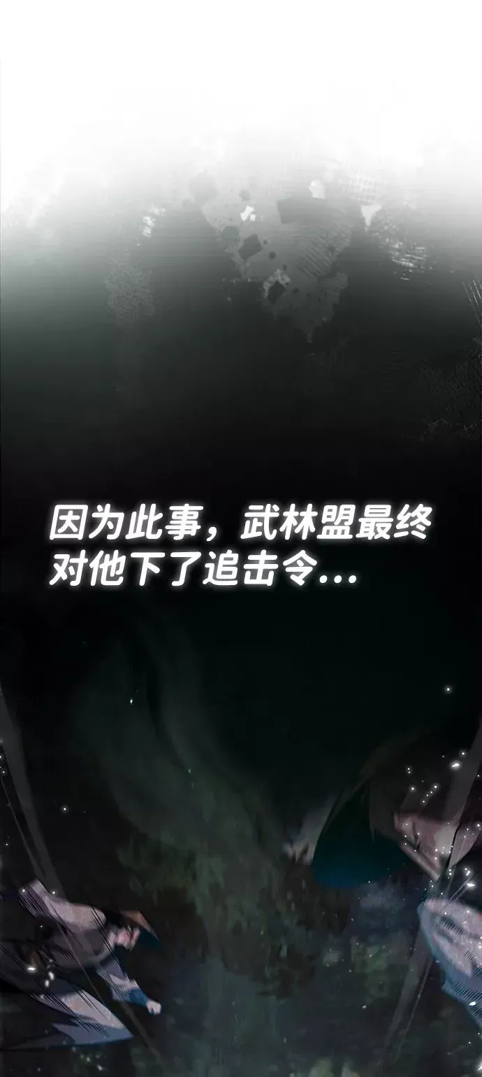 绝世名师百师父 [第31话] 这是我最后的忠告 第33页