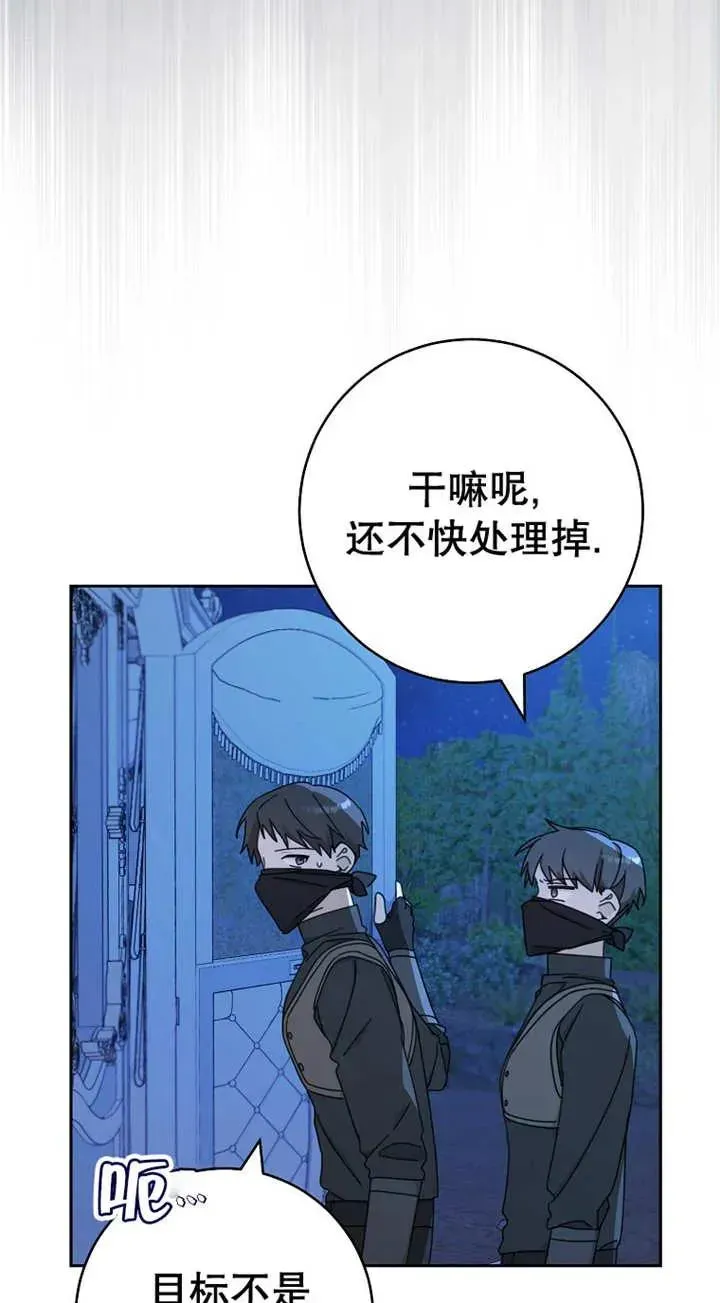 请珍惜朋友 第26话 第33页