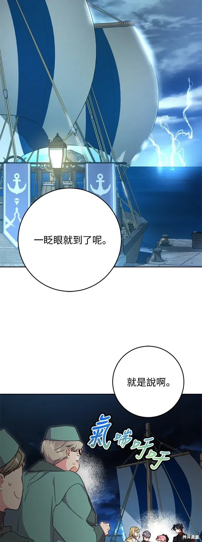 我的夫君每晚都不同 第66話 第33页