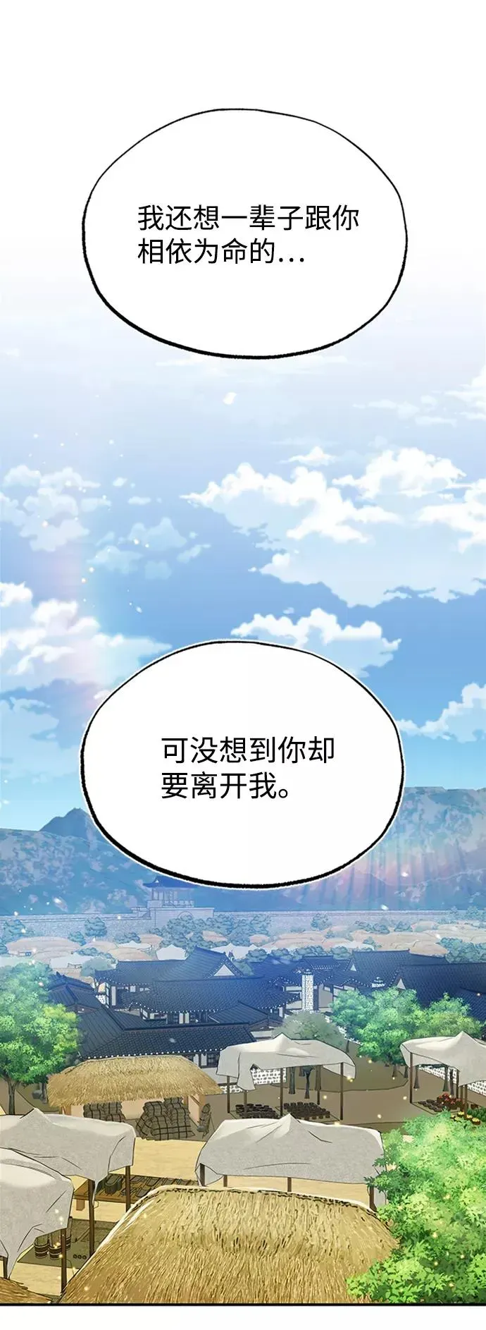 绝世名师百师父 [第11话] 与你相像 第33页