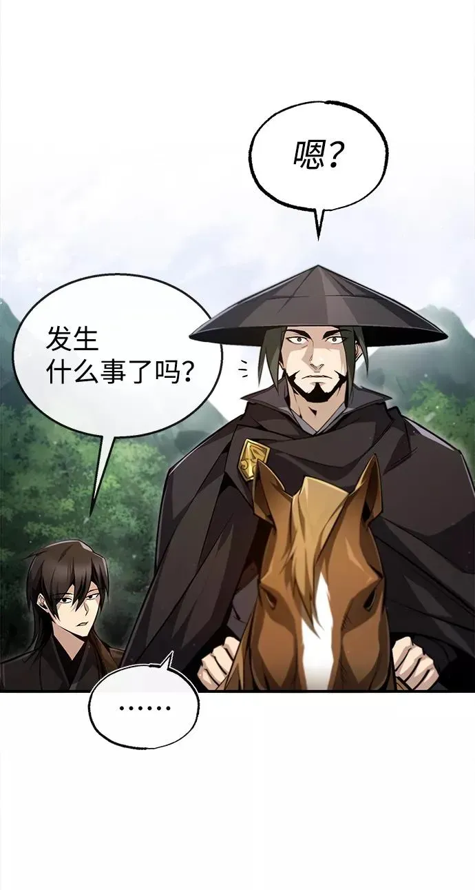 绝世名师百师父 [第48话] 我也一样！ 第33页