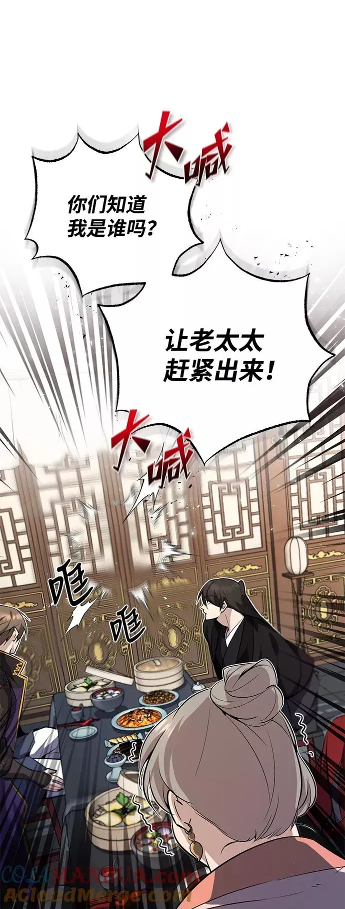 绝世名师百师父 [第13话] 你是凶手吗？ 第33页