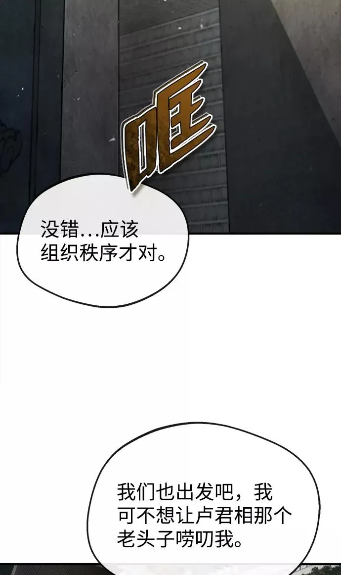 绝世名师百师父 [第40话] 我好像在哪里见过他 第33页