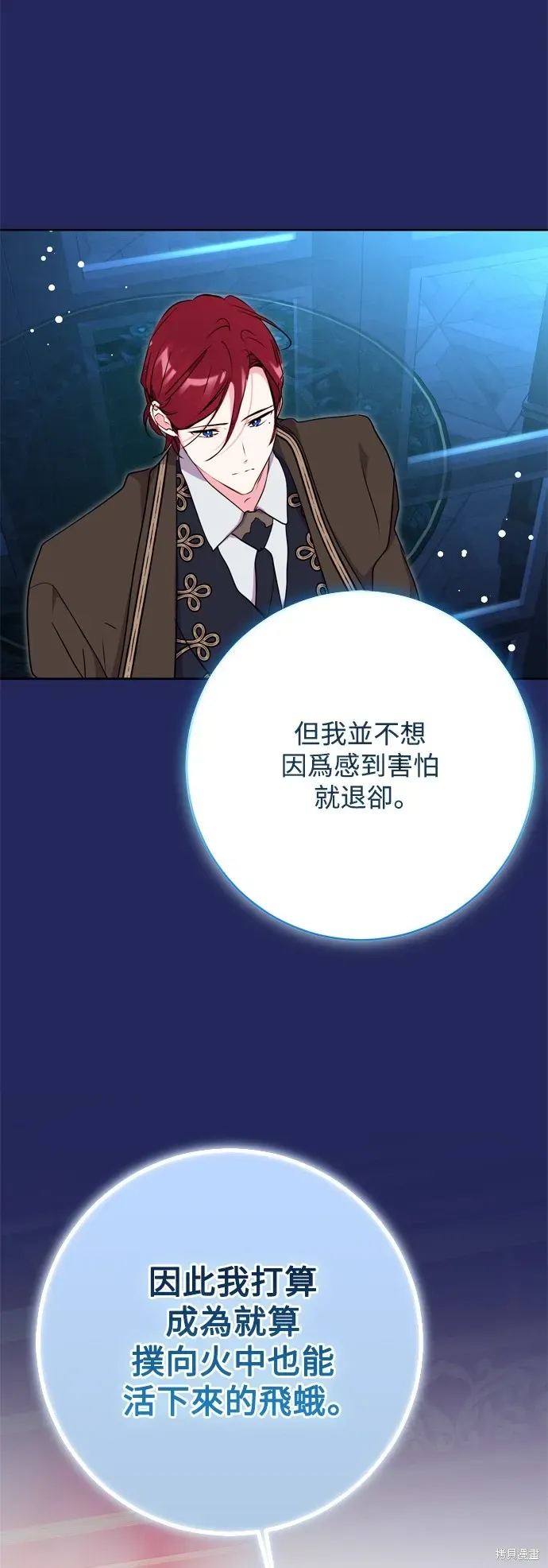 我的夫君每晚都不同 第58話 第33页