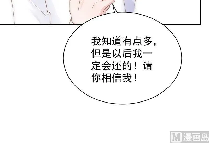 惹上首席帝少 第二部 第79话 第33页