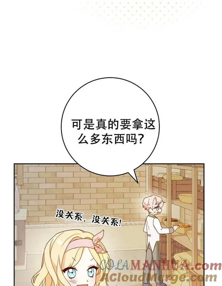 请珍惜朋友 第05话 第33页