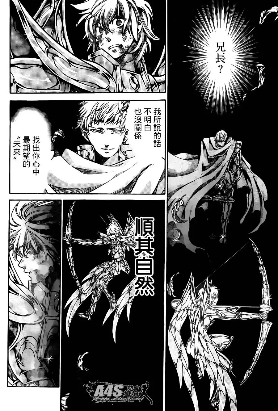 圣斗士星矢冥王神话 射手座篇03 第34页