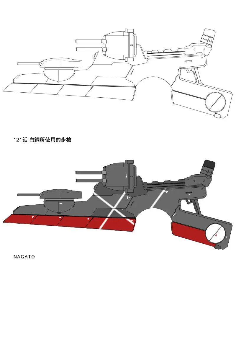 黑之舰队 121.3话 第34页