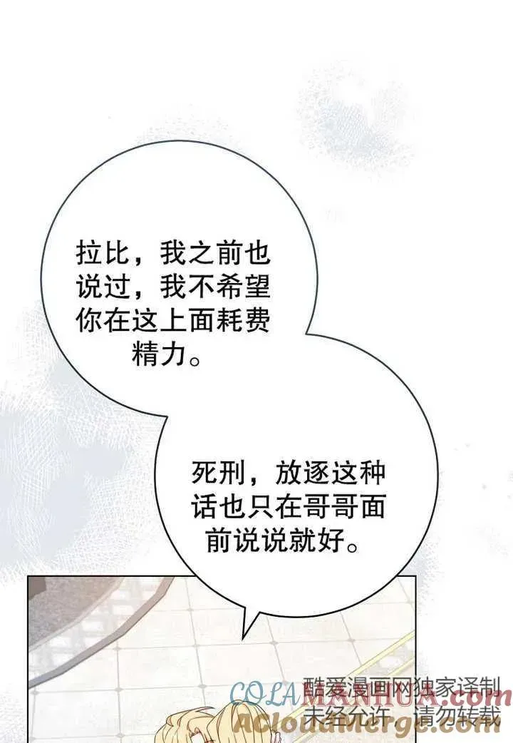 请珍惜朋友 第19话 第34页