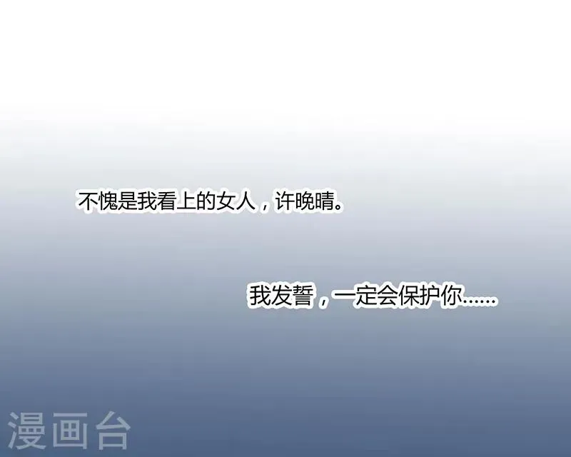 总裁一吻好羞羞 第11话 突变 第34页