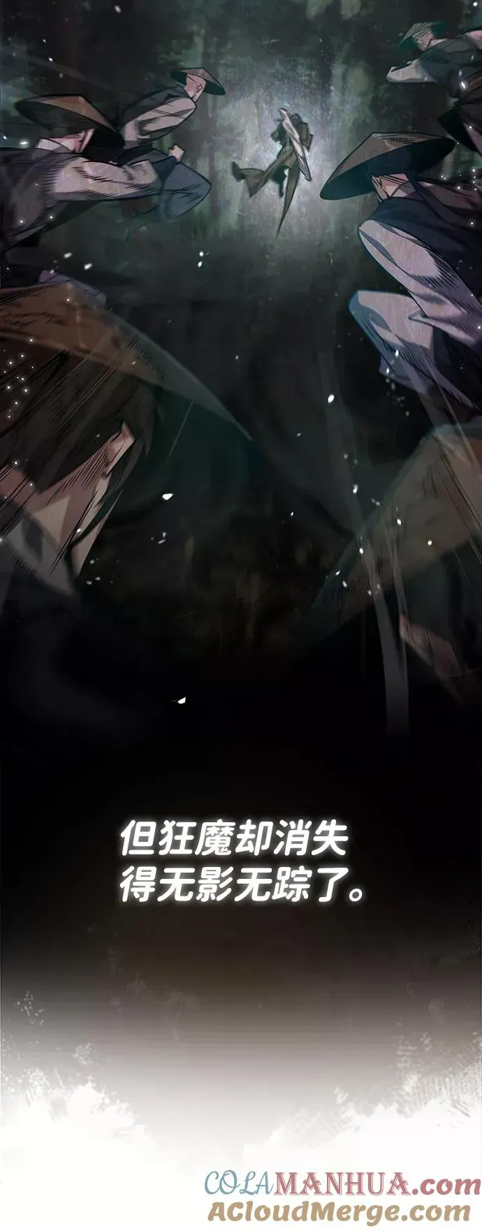 绝世名师百师父 [第31话] 这是我最后的忠告 第34页