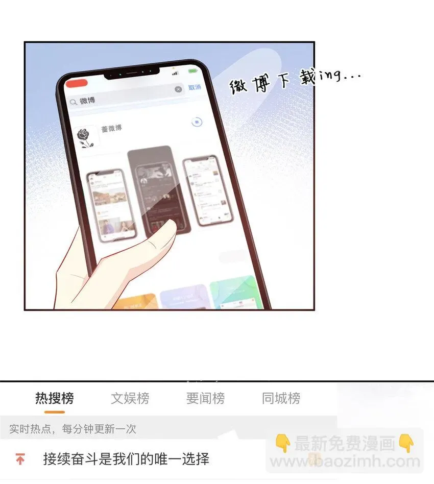 越界招惹 31 公开恋情？！ 第34页