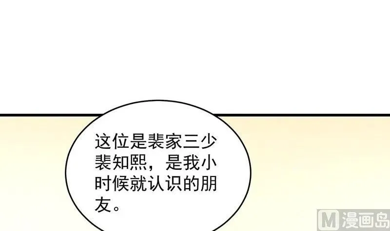 惹上首席帝少 第二部 第36话 针锋相对 第34页