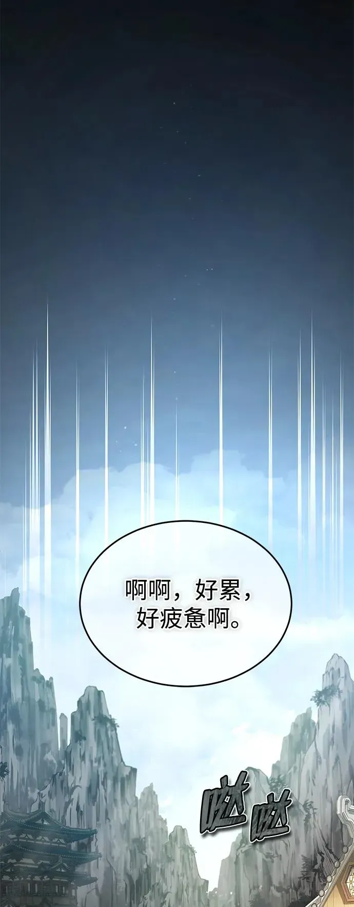 绝世名师百师父 [第84话] 我们秀龙万岁！ 第34页